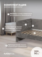 Диван - кровать Lilo 200х90 см ткань Nebby