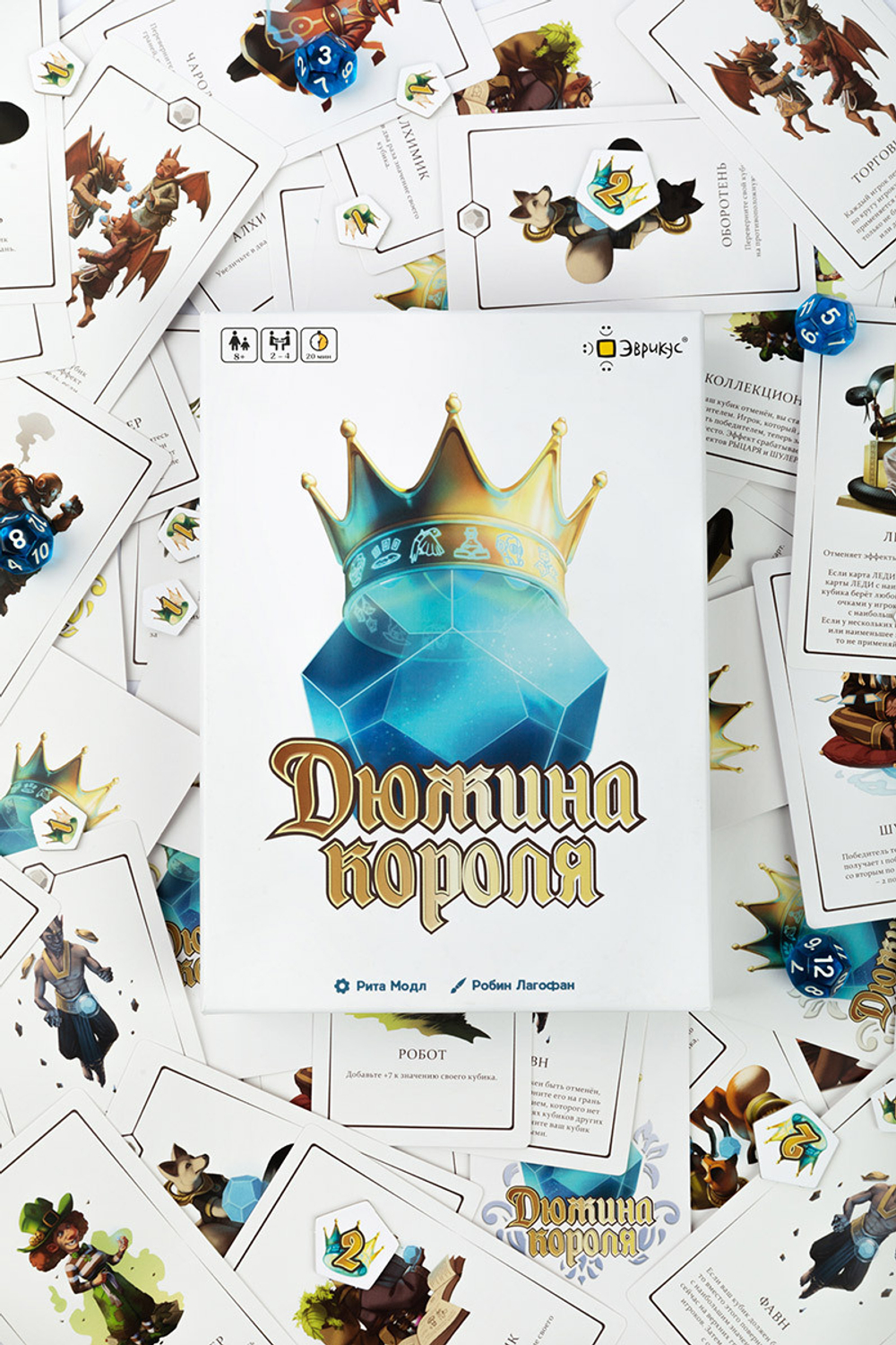 Дюжина короля