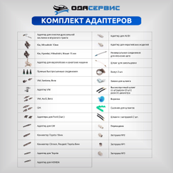 Аппарат для очистки топливных систем ОДА Сервис GX-100