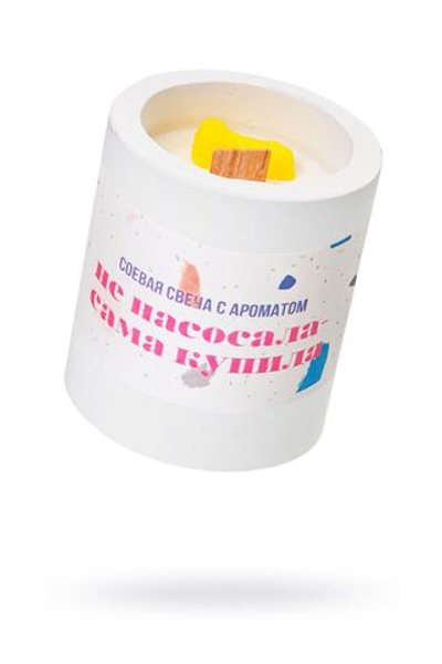 Ароматическая свеча «Не насосала - сама купила»
