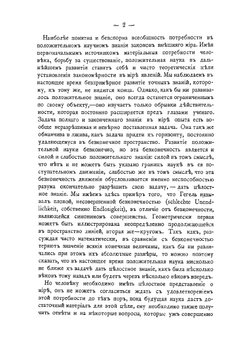 Проблемы идеализма | Нет автора