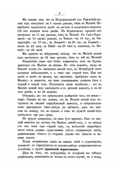 В царстве смекалки или арифметика для всех. Книга 2 | Е. И. Игнатьев