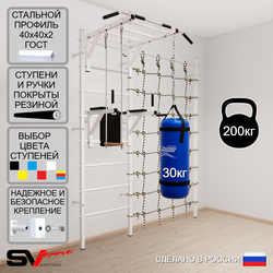 Шведская стенка Sv Sport 54330 (Турник рукоход/Брусья/Трапеция/Цепь/Мешок 30кг/Канатный лаз)