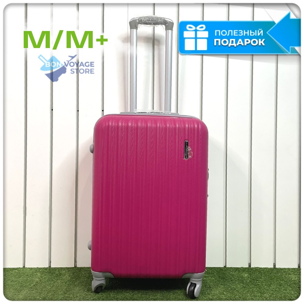 Средний чемодан King of King, Малиновый, M