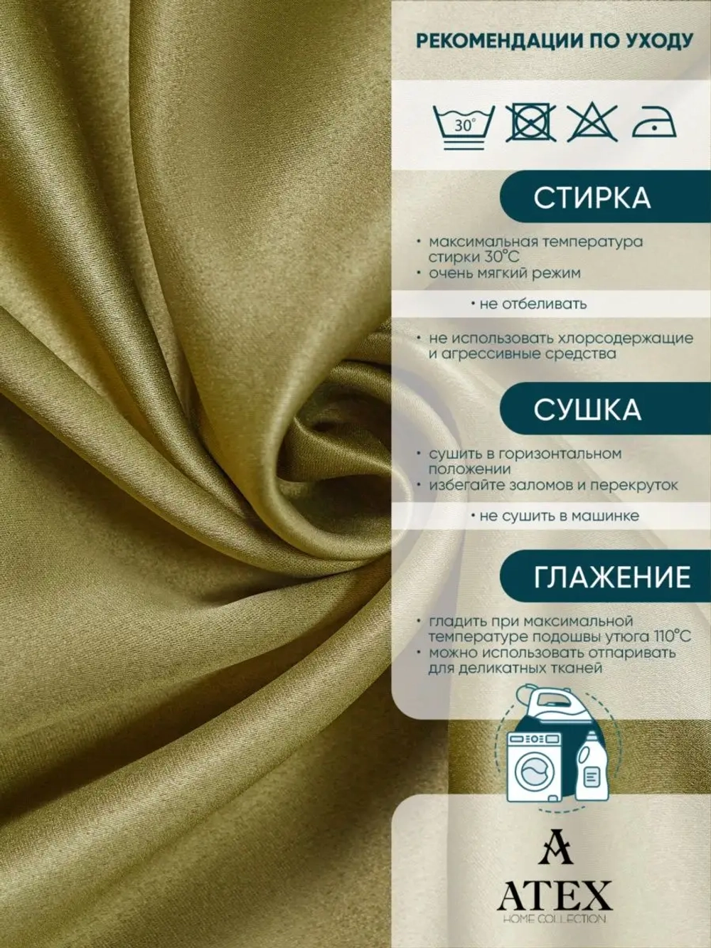 Блекаут ткань для штор и рукоделия