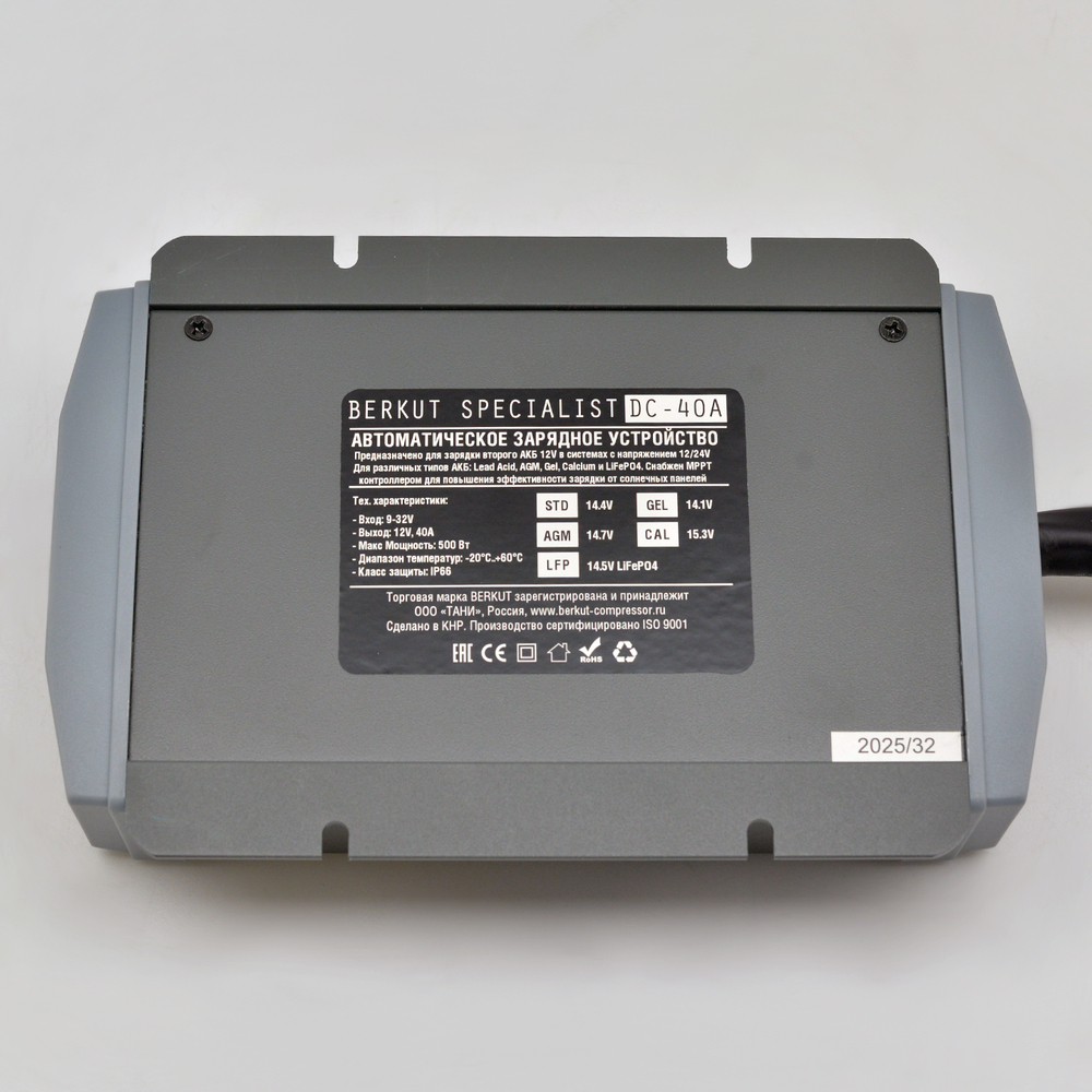 Автоматическое зарядное устройство BERKUT Specialist DC-40A