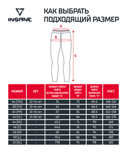 Тайтсы IRON, черный, подростковый
