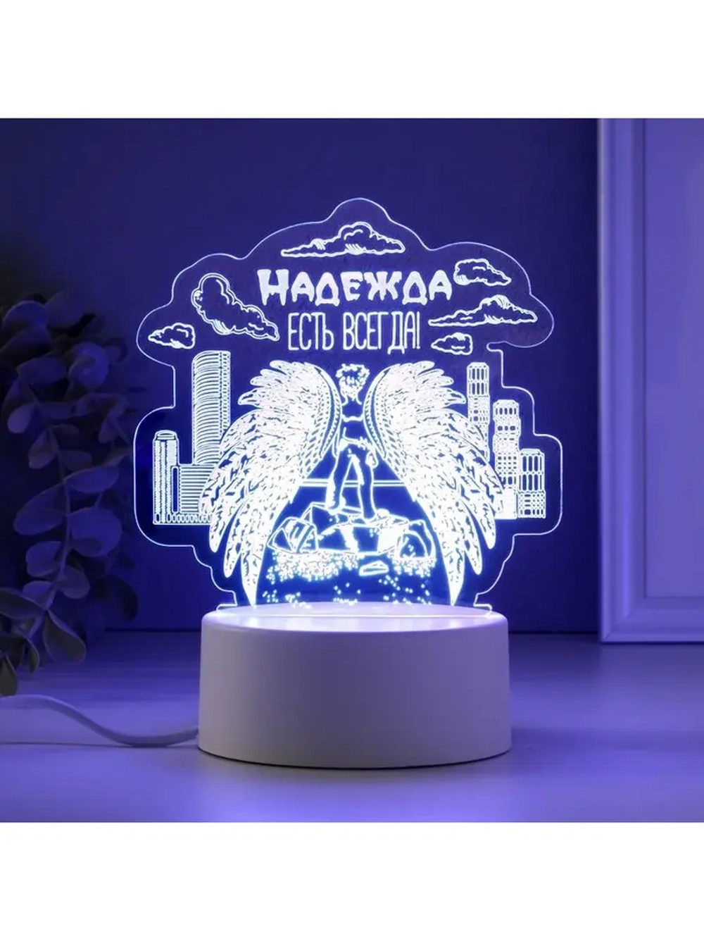 Светильник 3D ночник RISALUX «Надежда», LED RGB, от сети