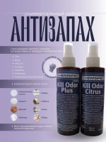 Набор Антизапах для удаления пятен и запаха , 2х0,2 л