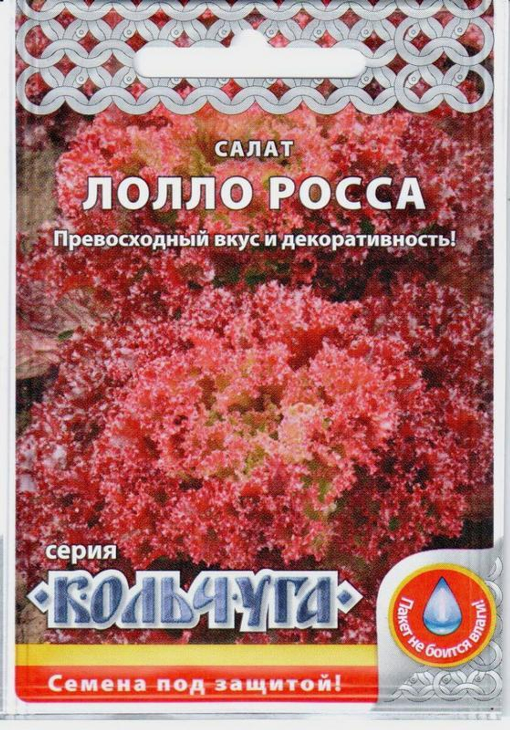 Семена Салат листовой Лолло Росса Кольчуга