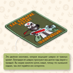Нашивка на одежду, патч, шеврон на липучке "Как комарик укусит" 7,7х9,2 см