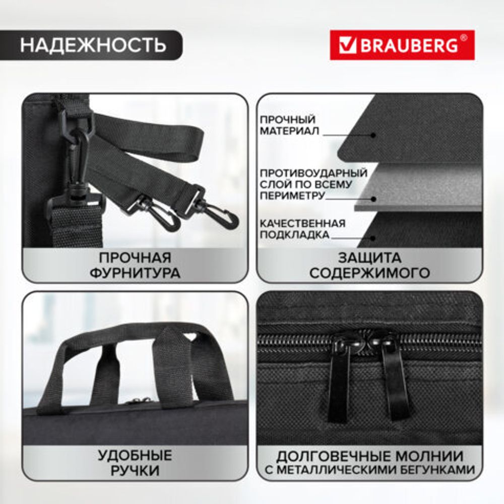 Сумка-портфель BRAUBERG "Practical" с отделением для ноутбука 15,6", черная, 29х40х7 см, 270829