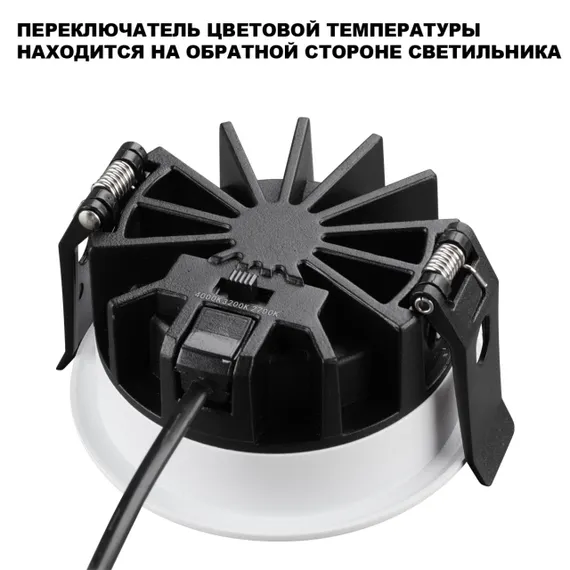 359842 WIR NT25 504 белый Светильник встраиваемый с переключателем цв. температуры IP44 LED 10W 220-240V 2700К\3200К\4000К FLUO