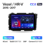 Teyes CC2 Plus 9" для Honda Vezel, HR-V 2015-2017