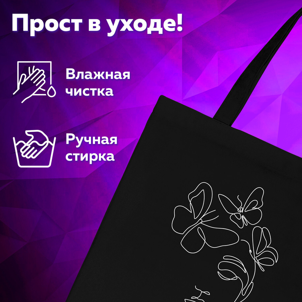 Сумка шоппер BRAUBERG канвас 40х35 см черный "Vector girl" (2 штуки в упаковке)