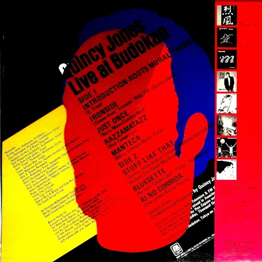 Quincy Jones / Live At Budokan (LP)