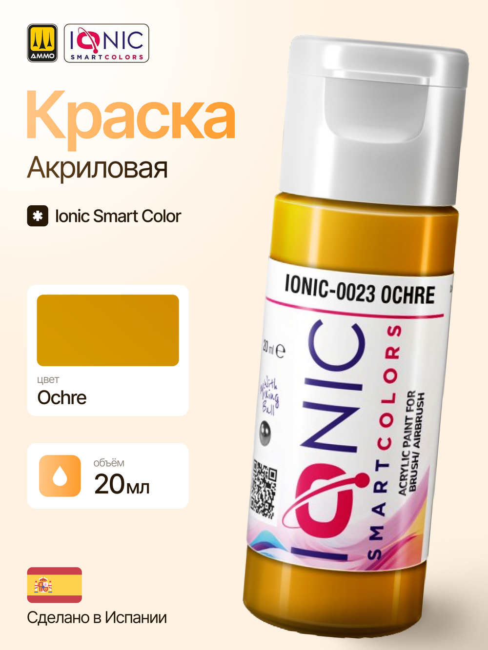 Ionic Smart Colors - Ochre