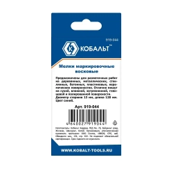 Мелки маркировочные КОБАЛЬТ восковые. синие. 120 мм. 6 ШТ.
