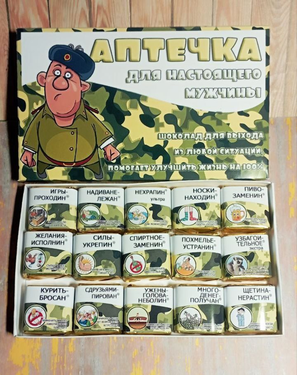 Шокобокс Аптечка настоящего мужчины-2, 15 конфет