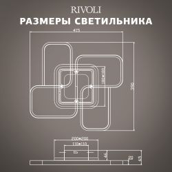 Светильник потолочный светодиодный Rivoli Lydia 6104-101 LED 3700К - 4750К 81 Вт модерн с пультом