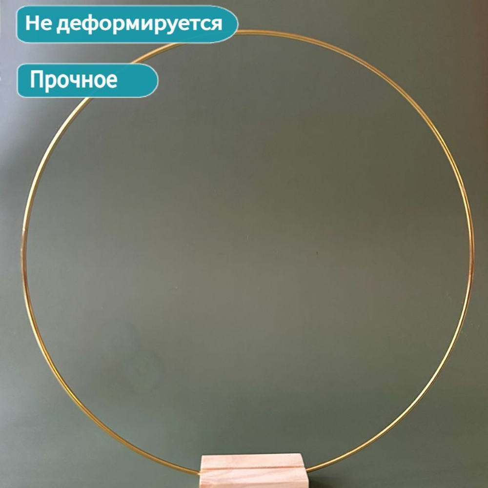 Кольца металлические для макраме 35 см 3 шт в наборе, цвет золотистый, неразъемное / кольцо металлическое основа для рукоделия / основа для ловца снов