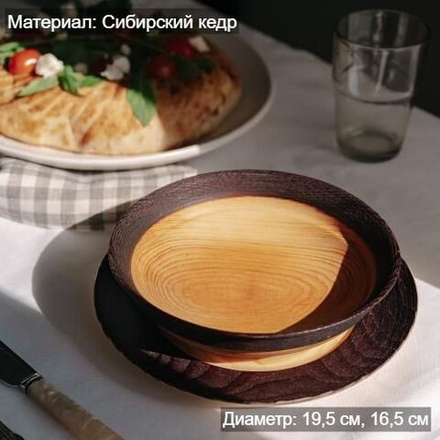 Набор деревянных тарелок из дерева сибирский кедр - 2 шт. TN82