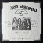 Aerosmith ‎– Get Your Wings (Япония 1975г.)