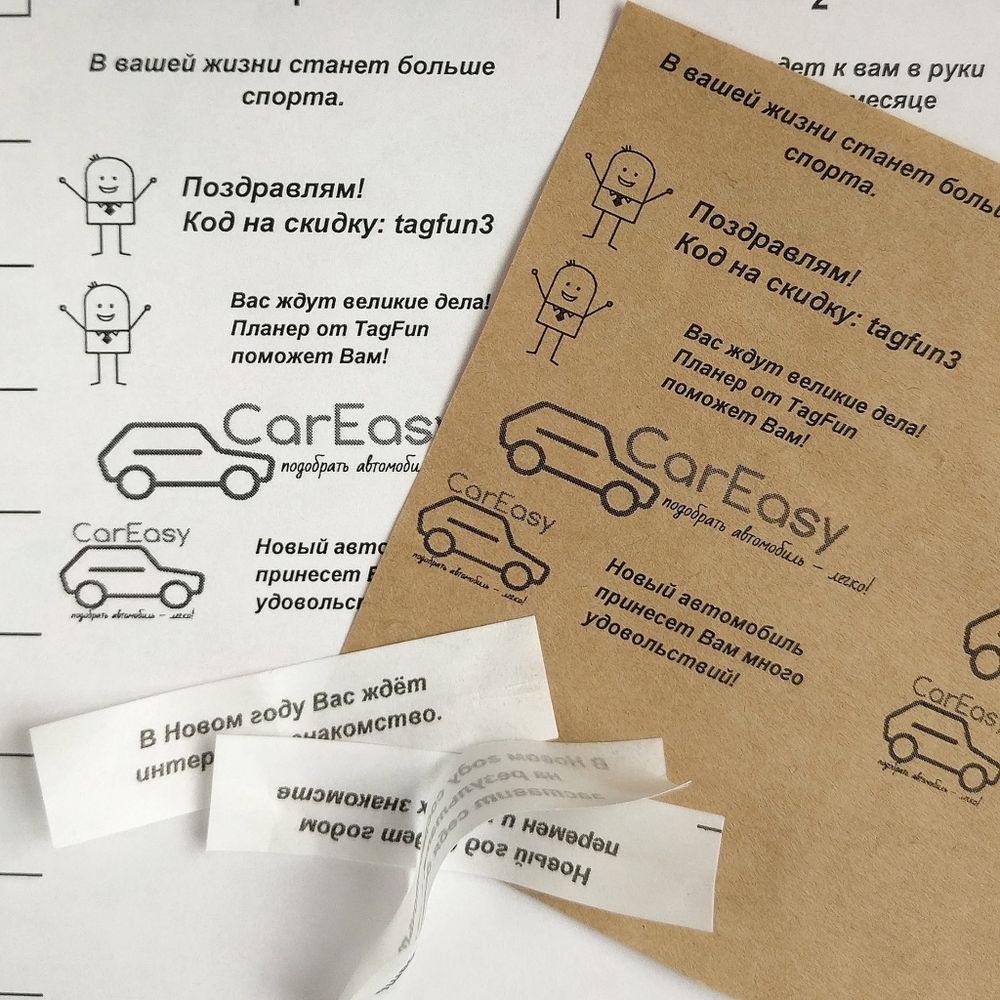 Свой текст предсказаний