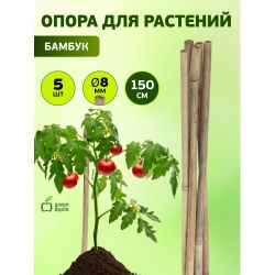 GBS-8-150 GREEN APPLE Поддержка бамбуковая 150см o 8мм набор 5шт