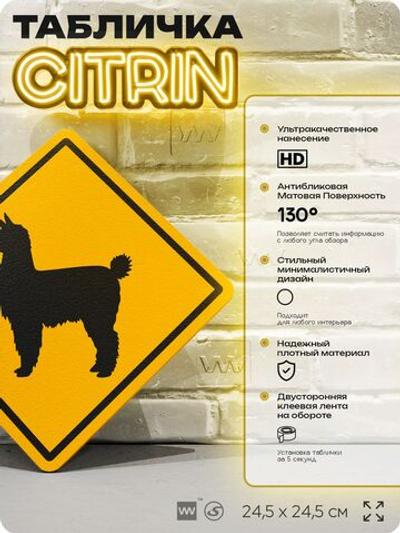 Табличка прикольная "Осторожно, лама" на дверь и стену, информационная и предупреждающая, декоративный знак, 24,5х24,5 см, пластиковая, Айдентика Технолоджи