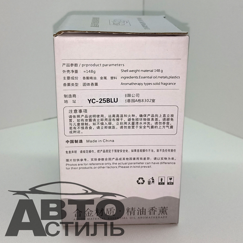 Ароматизатор-игрушка -на торпеду- ЗАЯЦ - YC-25BLU синий