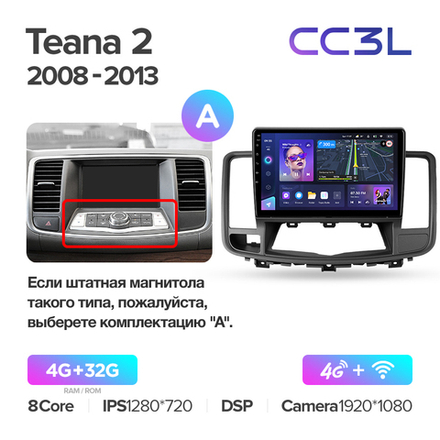 Teyes CC3L 9"для Nissan Teana 2008-2013