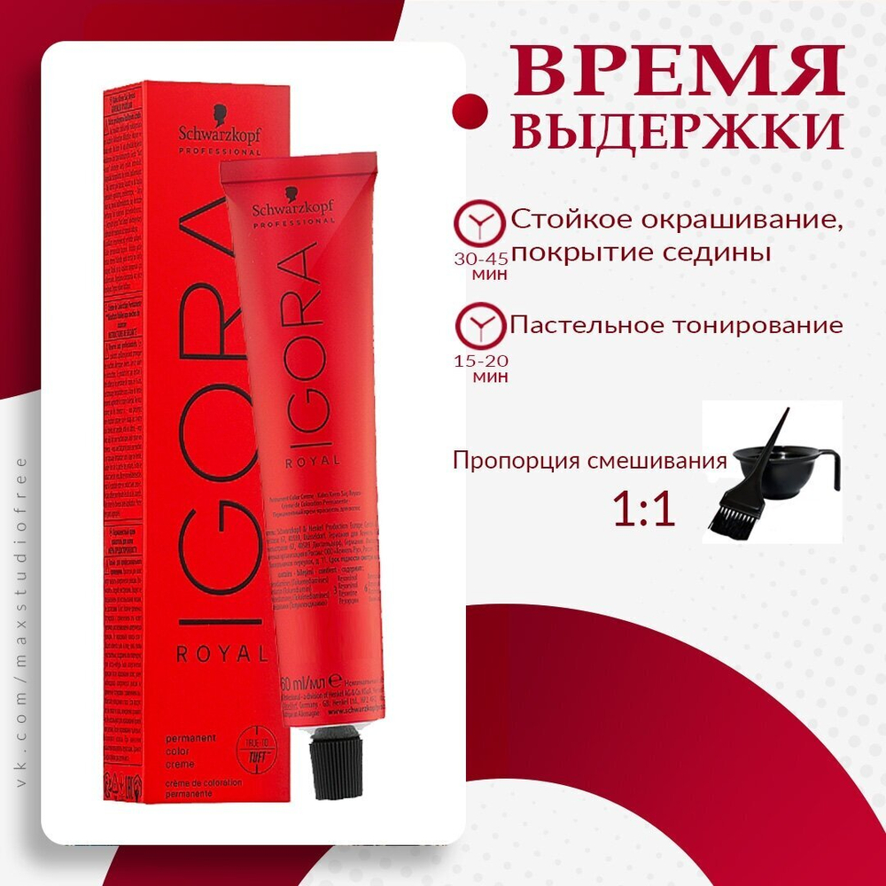 Игора Роял 5-4 Светлый коричневый бежевый 60 мл