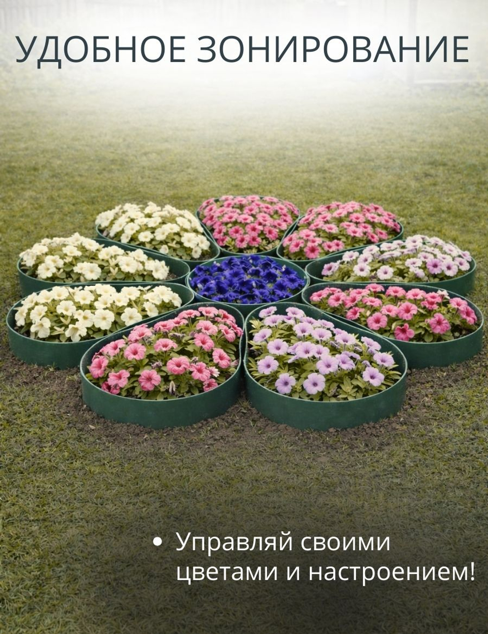 Цветник "Ромашка" (клумба)