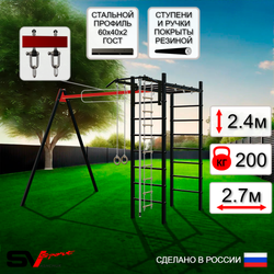 Уличный спортивно-игровой комплекс Sv Sport У3021В1 (Турник/Подвесы на втулке/Канат/Кольца/Лестница)