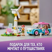 Конструктор LEGO Friends 41443 Электромобиль Оливии