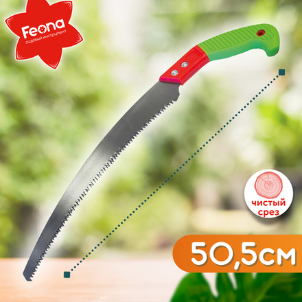 Пила садовая Feona, 3D-заточка, двухкомпонентная рукоятка, 504 мм