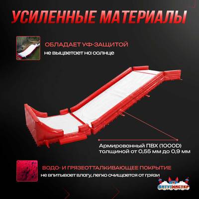 Надувная подушка «RedLine» для фристайла и экстрим-прыжков 30×11×4,5 м