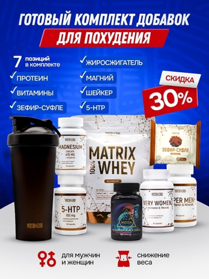 Курс для Похудение "Премиум" на 15 дней