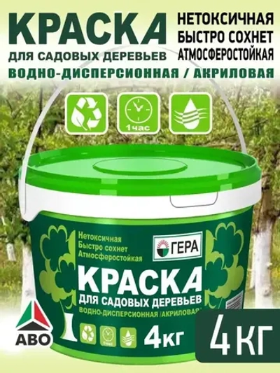 Краска для деревьев садовых от вредителей, побелка готовая ГЕРА 4 кг.