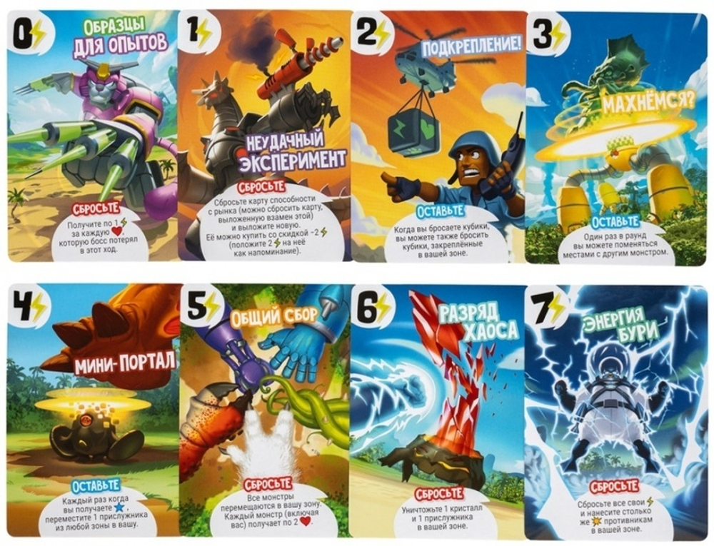 Повелитель острова монстров