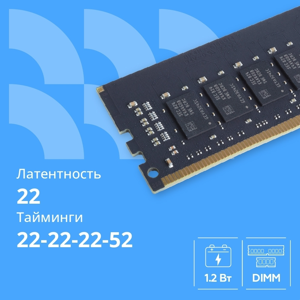 Оперативная память CBR DDR4 DIMM (UDIMM) 8GB CD4-US08G32M22-01 PC4-25600, 3200MHz, CL22, 1.2V