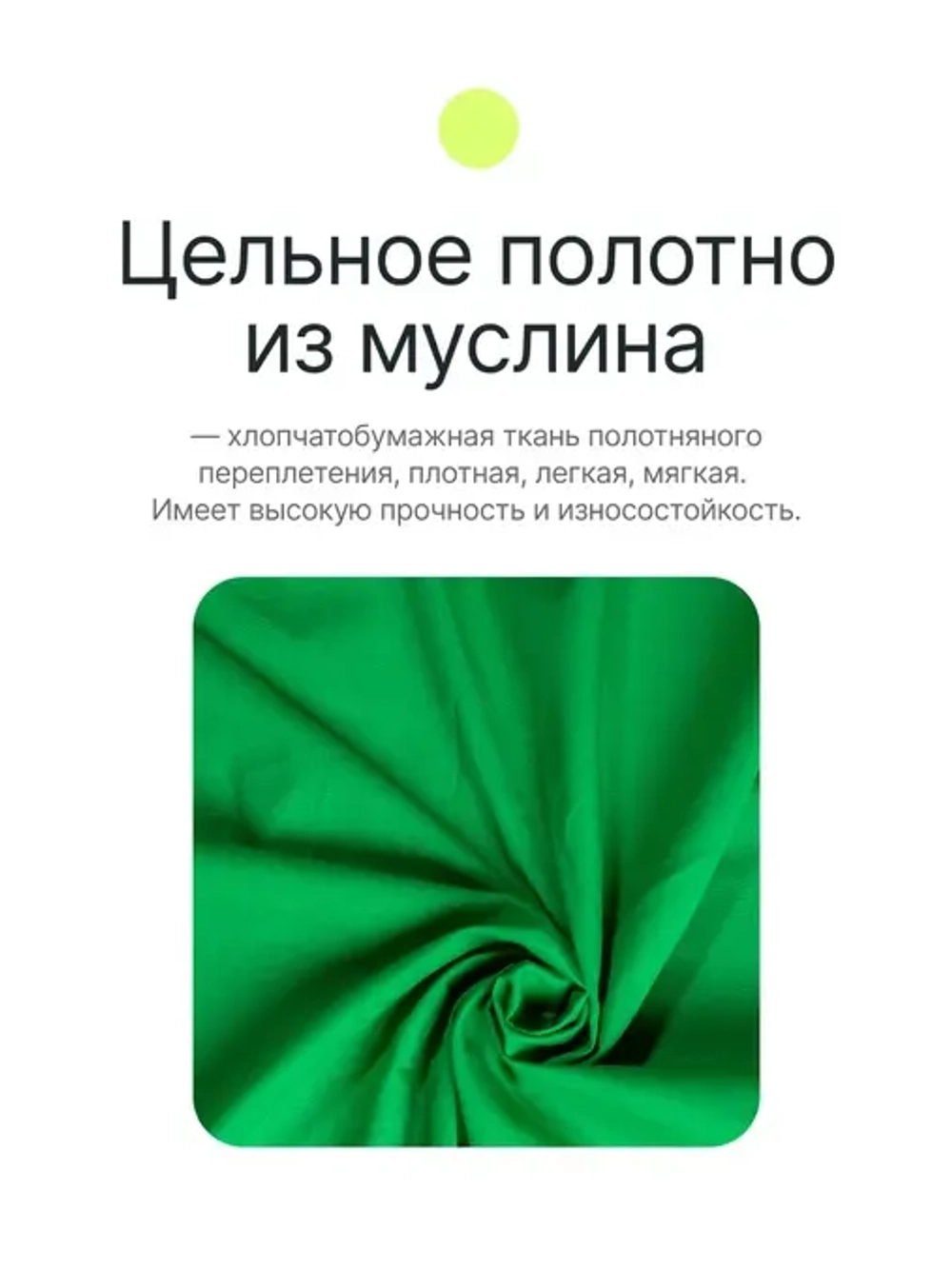 Фон муслиновый Raylab BC01 3*6м зеленый хромакей