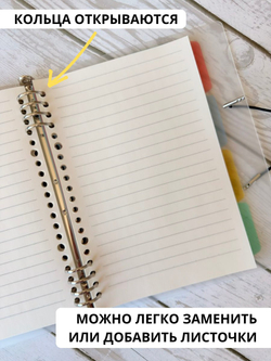 Ежедневник "Музыка"