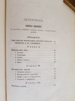 "О международном суде". Графа Л.Камаровского. 1881г. - антикварное издание