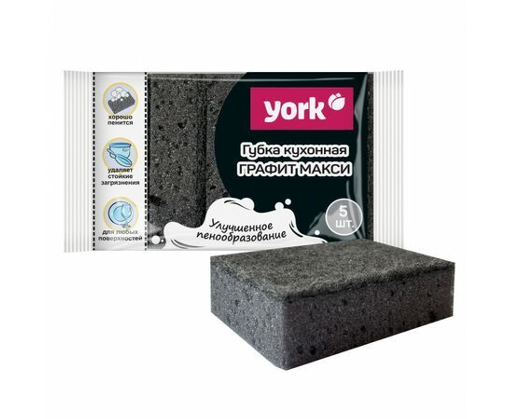 8 шт. Губки для посуды York "Графит Макси", поролон с абразивным слоем, 9,5*6,5*3 см, 5шт.