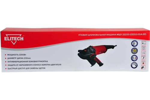Угловая шлифмашина ELITECH МШУ 2223Э E2213.014.00 200325
