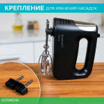 Миксер Scarlett SC-HM40S23