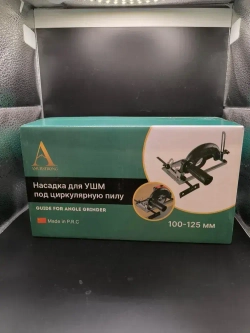 Мини циркулярная насадка. Адаптер для УШМ. Пильная насадка. Станина под циркулярку правша