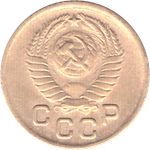 1 копейка 1954 XF-